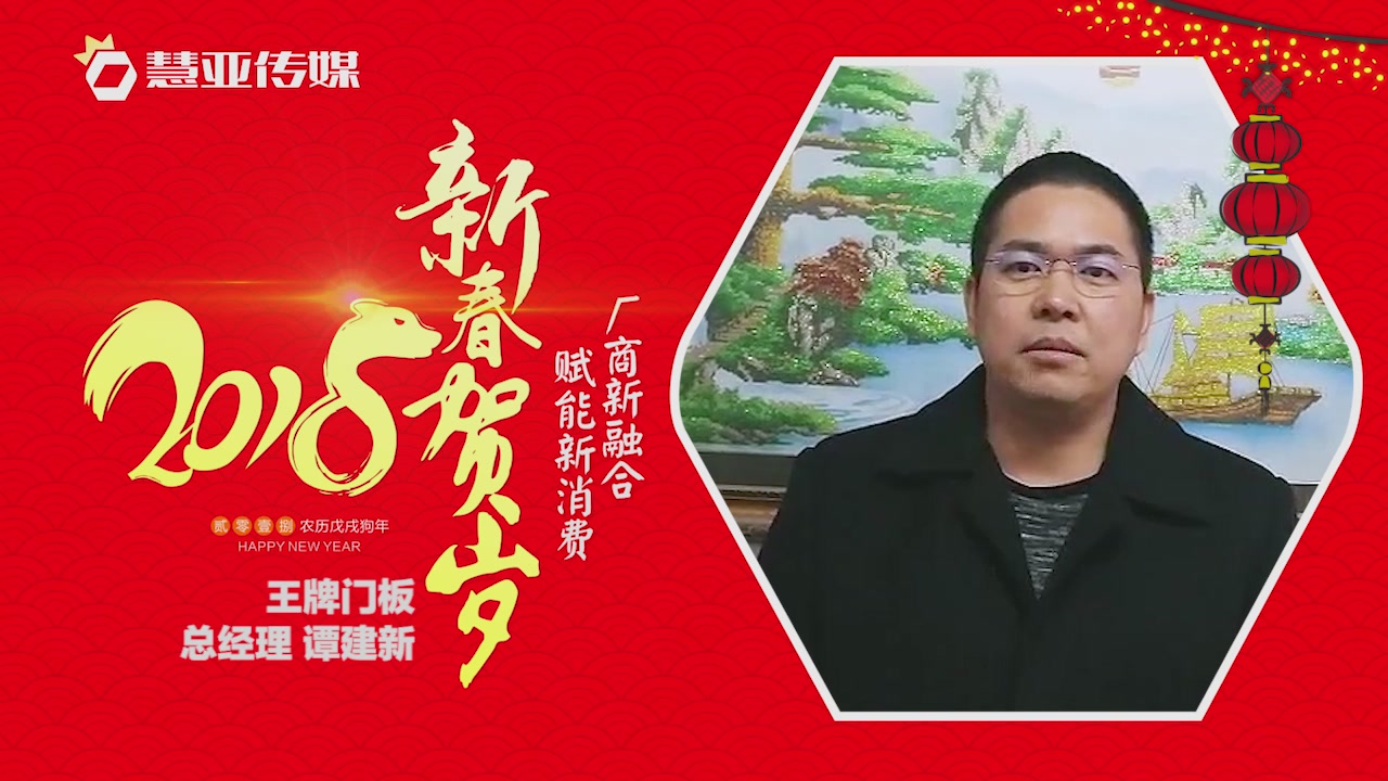 2018独占“獒”头｜​王牌门板定制家具新春贺岁微视频