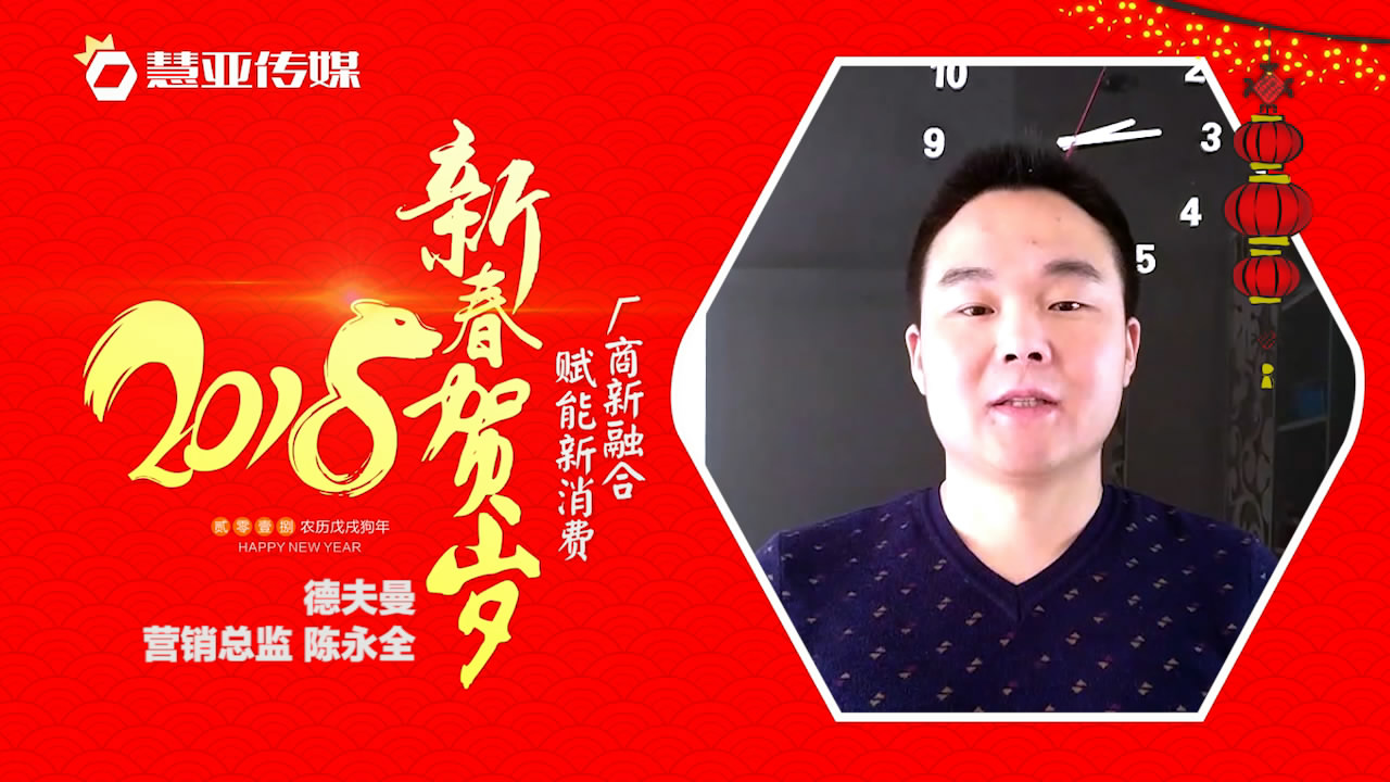 2018独占“獒”头｜德夫曼新春贺岁微视频