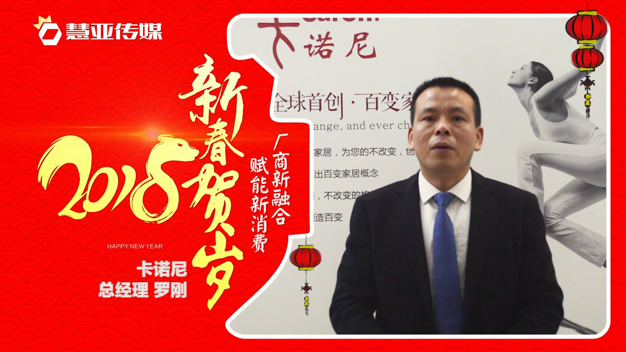 2018独占“獒”头｜卡诺尼新春贺岁微视频