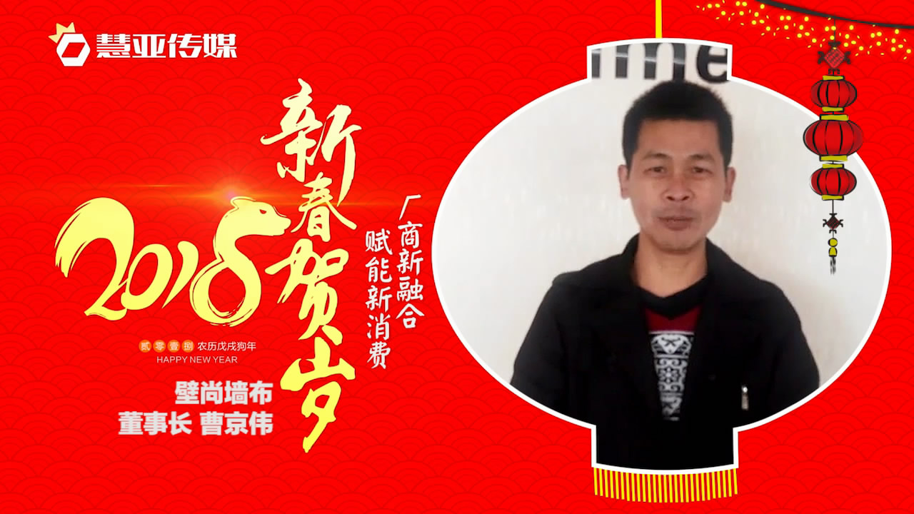 2018独占“獒”头｜壁尚墙布新春贺岁微视频