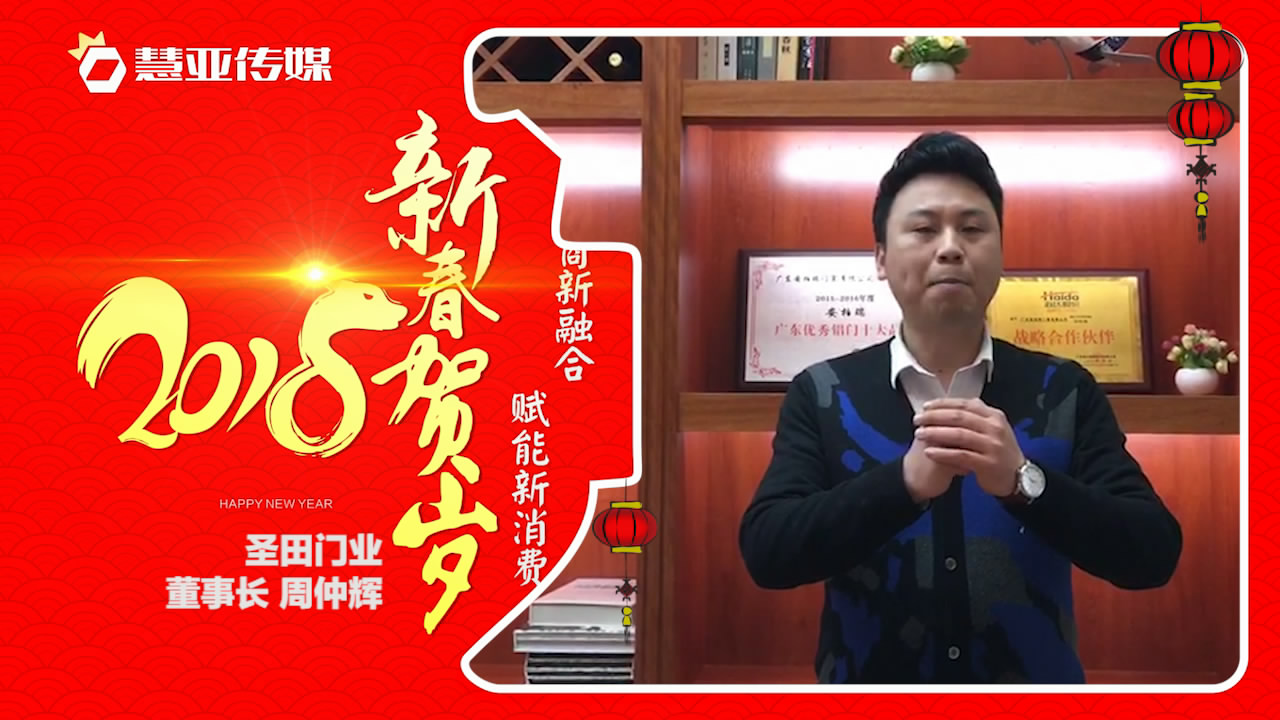 2018独占“獒”头｜安柏瑞门窗新春贺岁微视频