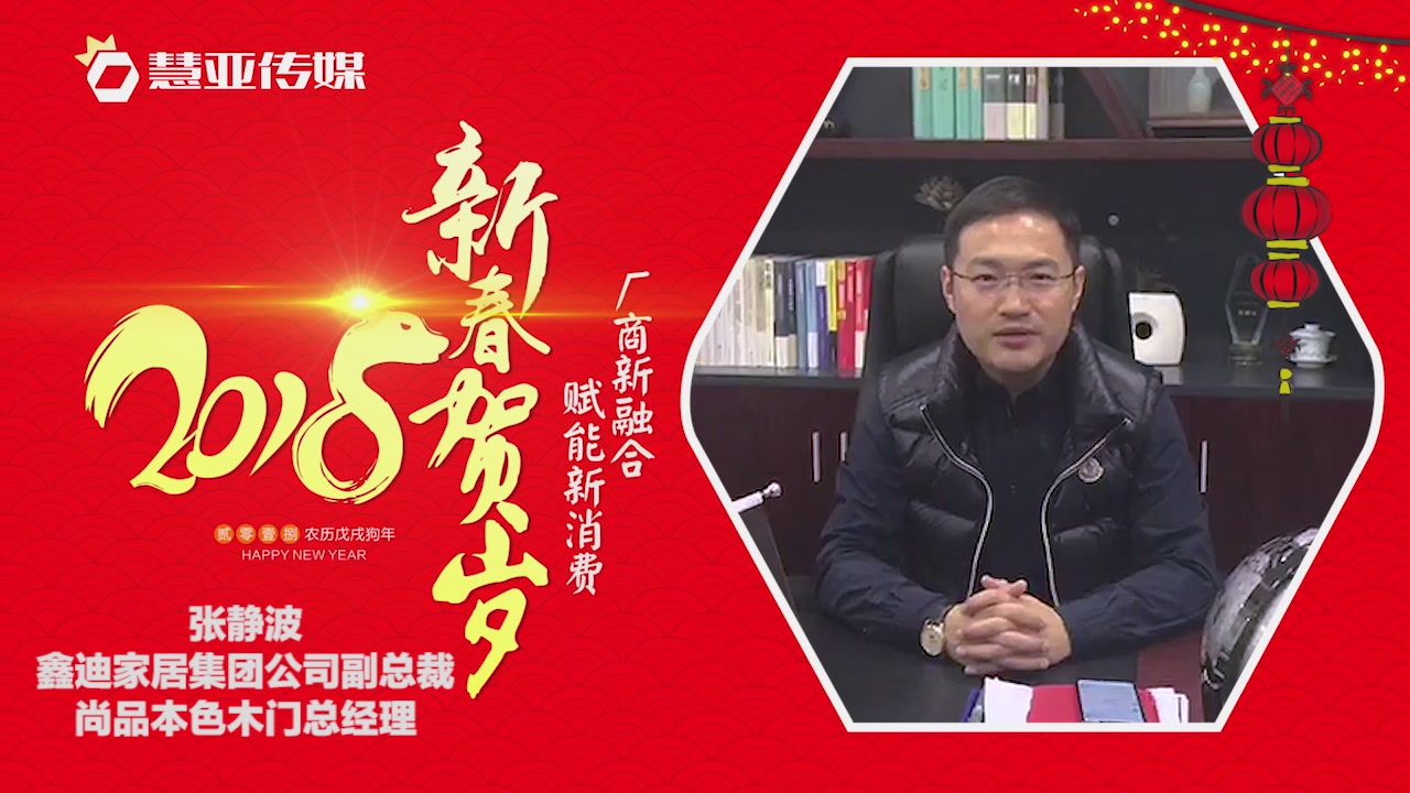 2018独占“獒”头｜尚品本色木门新春贺岁微视频特集