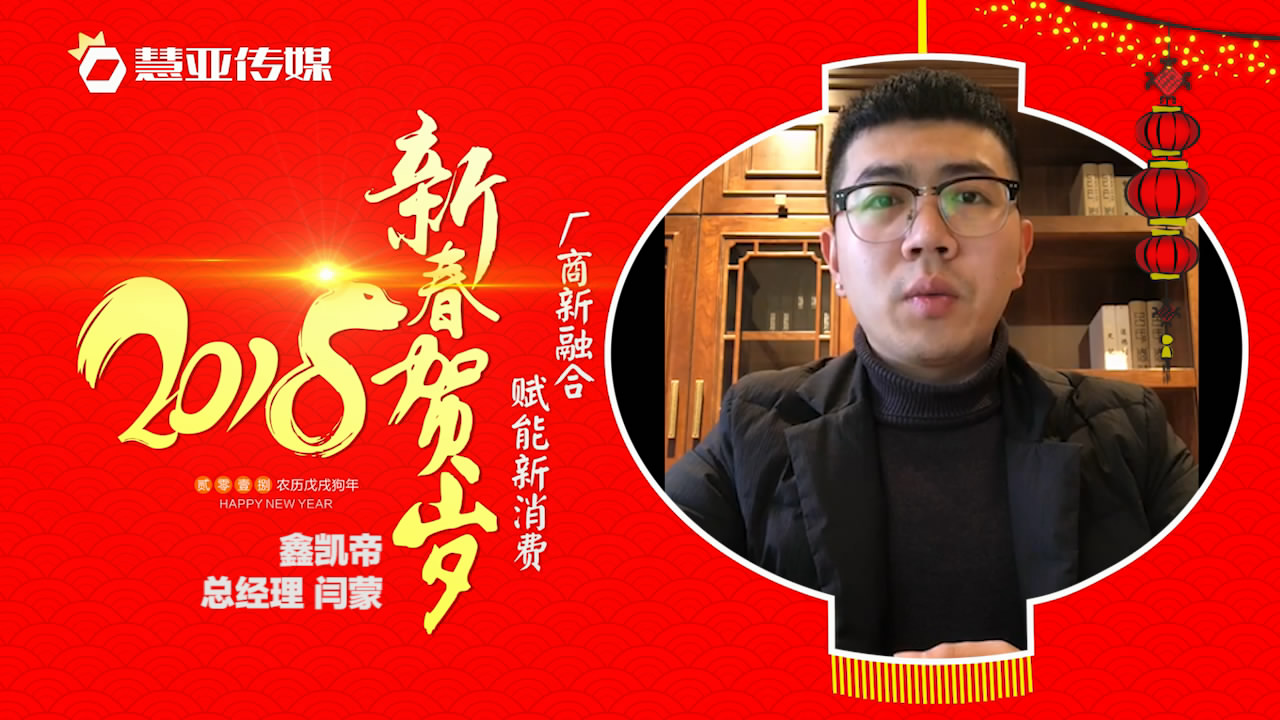 2018独占“獒”头｜鑫凯帝木门新春贺岁微视频
