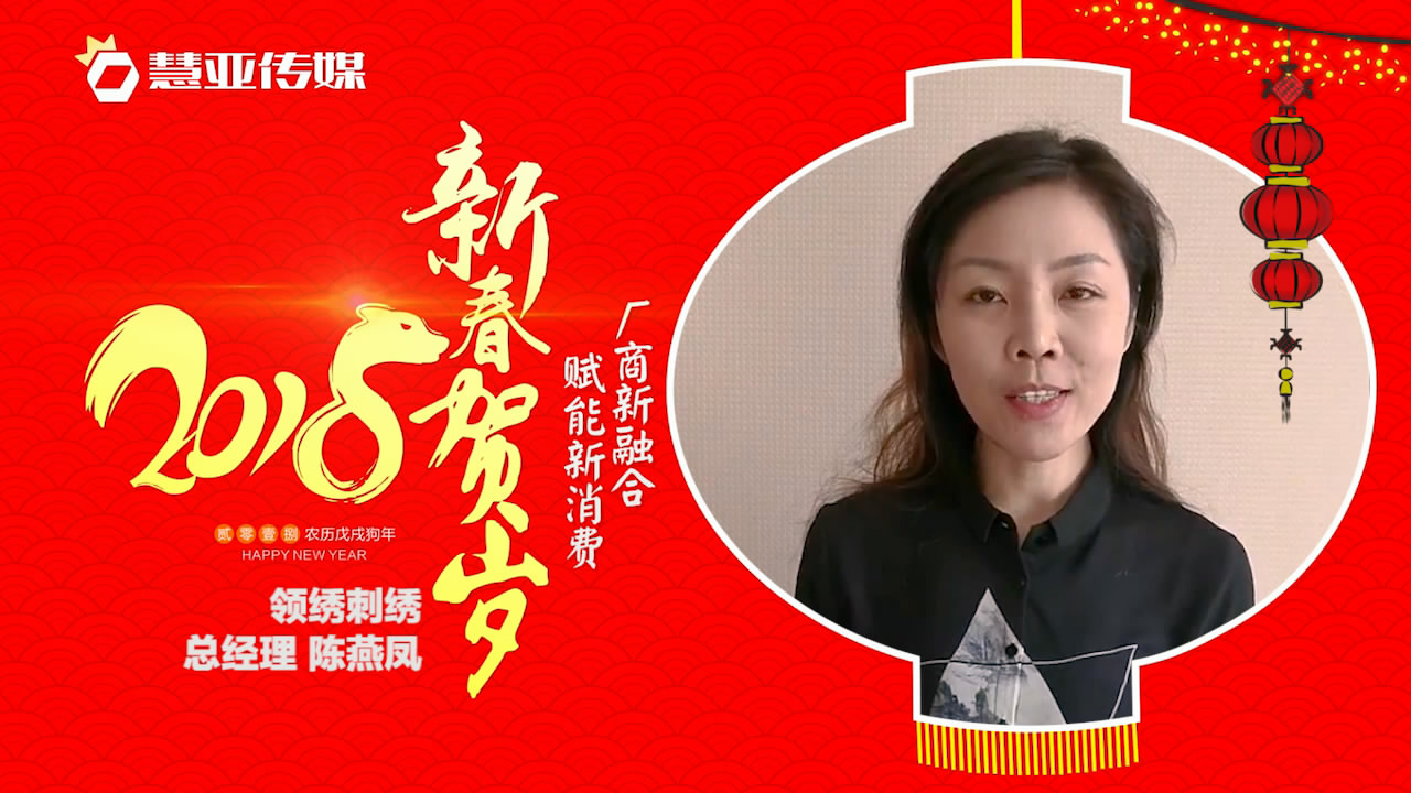2018独占“獒”头｜领绣刺绣新春贺岁微视频