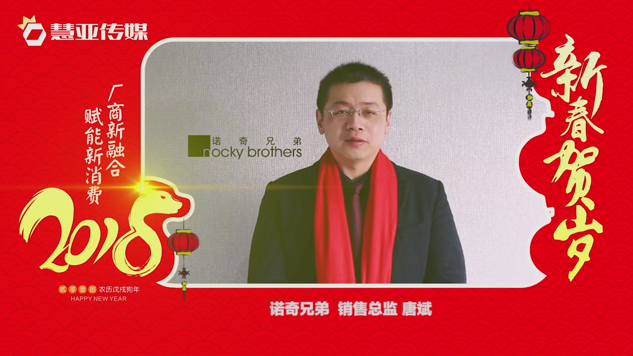 2018独占“獒”头｜诺奇兄弟壁纸新春贺岁微视频