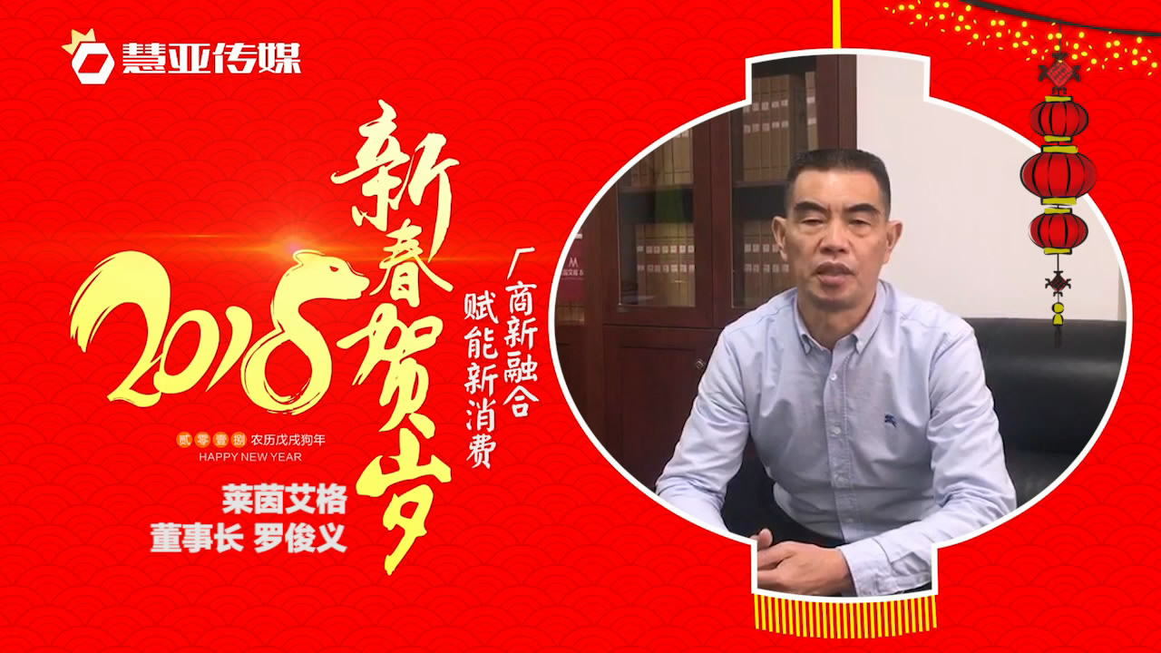2018独占“獒”头｜莱茵艾格衣柜新春贺岁微视频