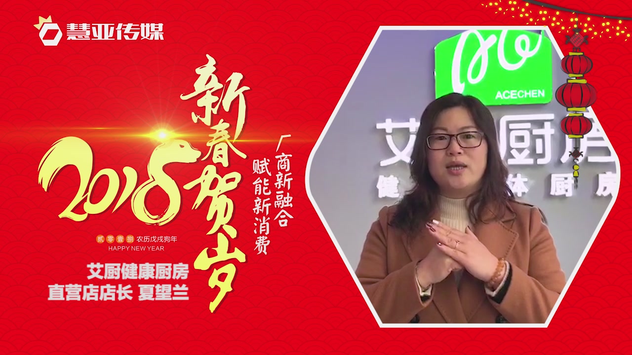 2018独占“獒”头｜艾厨健康厨房新春贺岁微视频