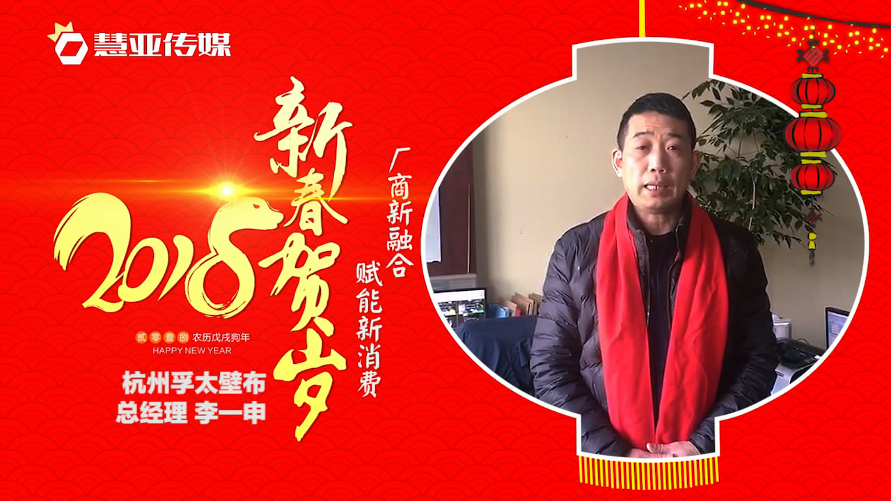2018独占“獒”头｜孚太壁纸新春贺岁微视频