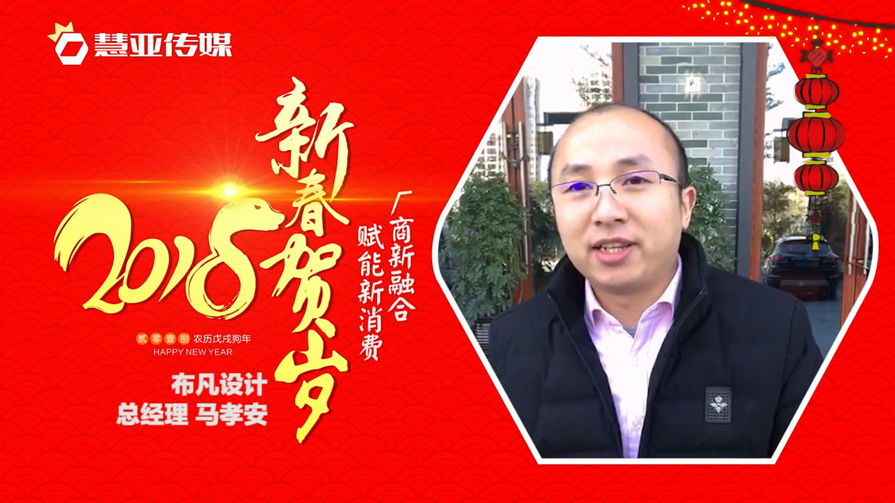 2018独占“獒”头｜布凡设计新春贺岁微视频