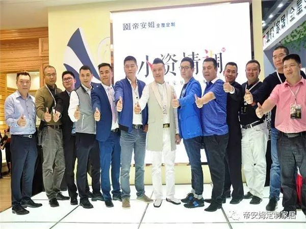 行业大咖齐聚帝安姆全屋定制展会现场 高颜值展馆秀出品牌魅力