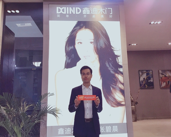 鑫迪木门副总经理李军：全国代理超千家，实行一站式帮扶养商