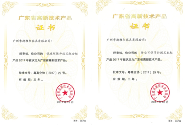 新年新荣耀，德维尔用实力见证品牌！