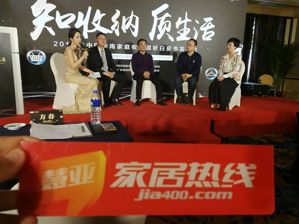 “知收纳，质生活”发布会暨乐华研究院收纳分院启动仪式圆满举行