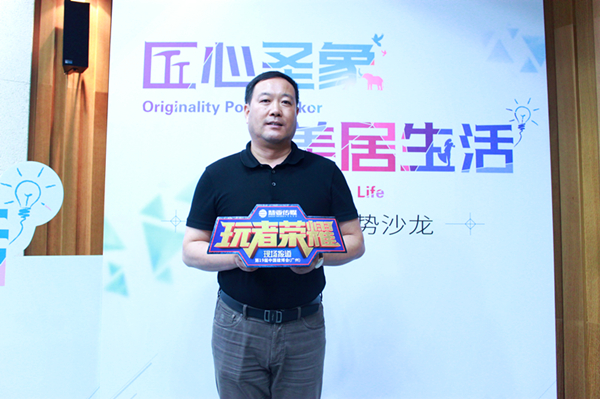 圣象宦永良：革新产品工艺，深化大家居战略
