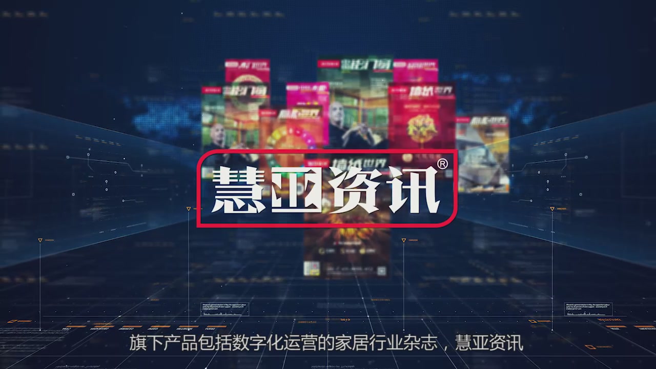 慧亚传媒2016年版企业宣传片