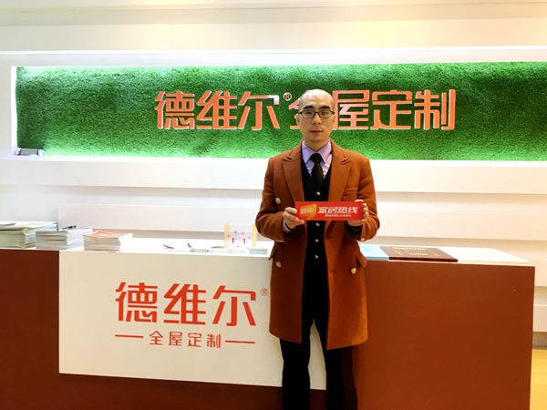 德维尔李仲良：近年将迎行业“井喷”，一站式定制大有可为！