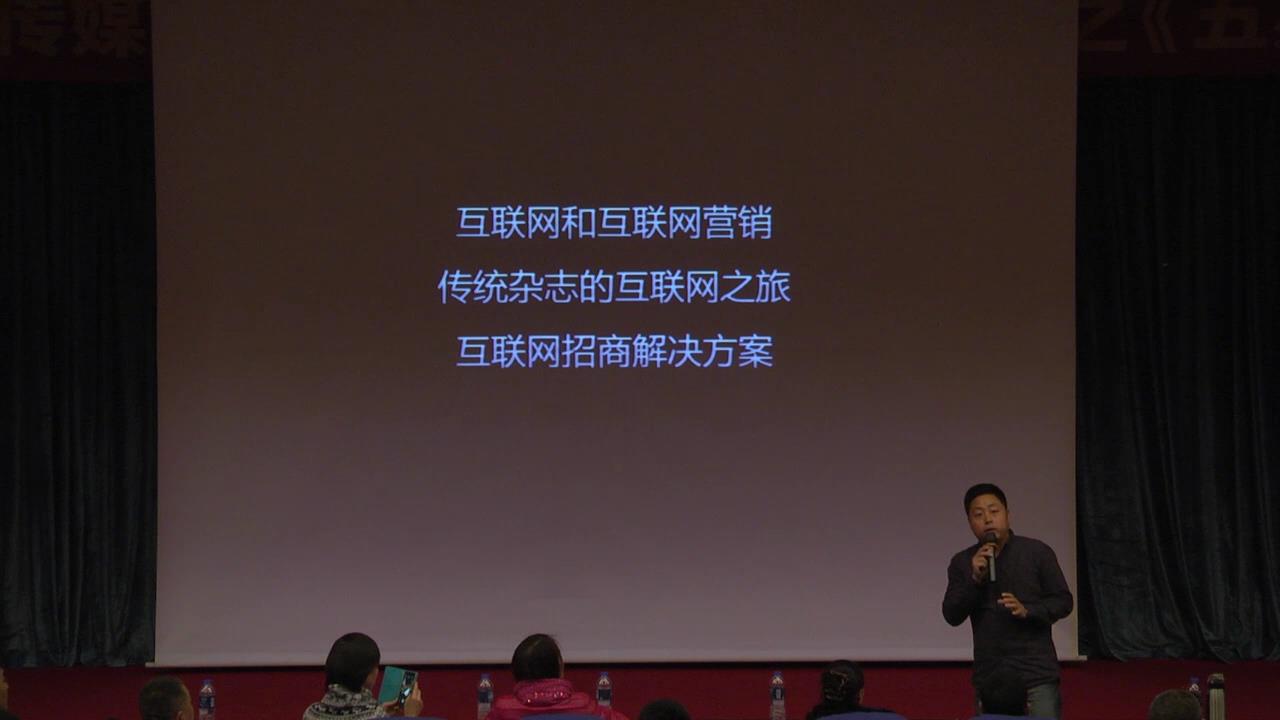 慧亚传媒总经理李松林：《携手走进互联网》