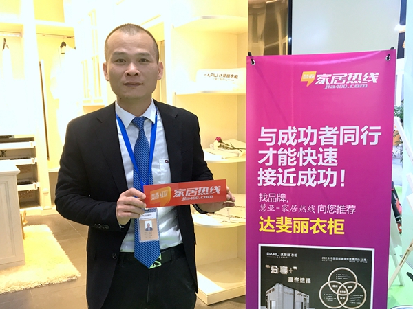 达斐丽以“3+N”招商营销模式，向200家招商目标进发！