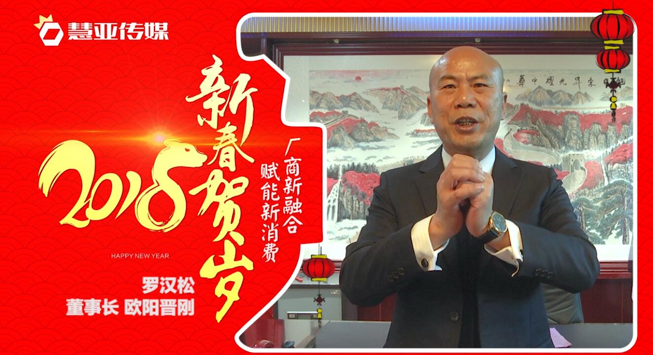 2018独占“獒”头｜罗汉松新春贺岁微视频