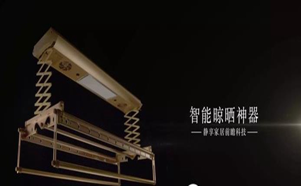 新年收新礼，尚高晾衣好轻松