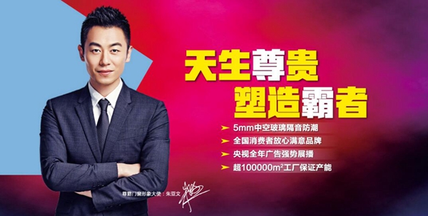 门窗代理需谨慎 尊霸门窗为你步步探路