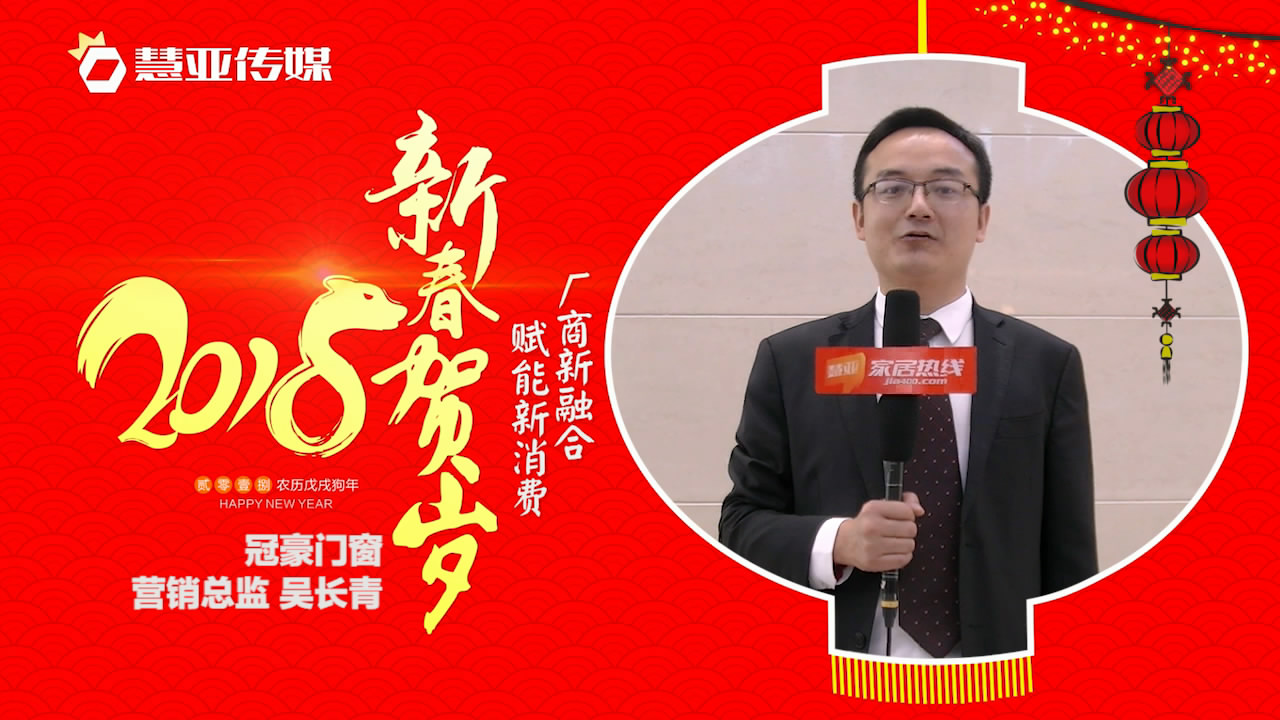 2018独占“獒”头｜冠豪新春贺岁微视频