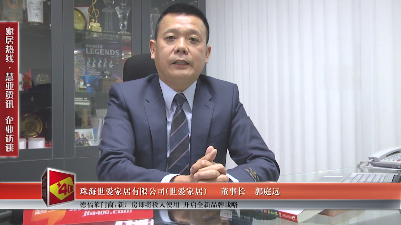 世爱家居:以进口质量打造高端定制