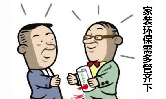 注意：“环保家装”产品也许内藏“深坑”