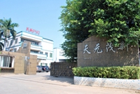 【慧亚探厂】天元茂新以设计之名，展匠人之心
