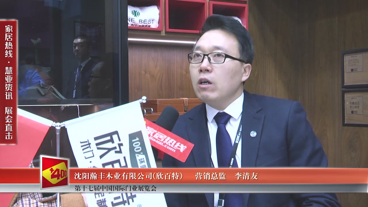 欣百特精彩亮相第十七届中国国际门业展览会慧亚专访营销总监李清友