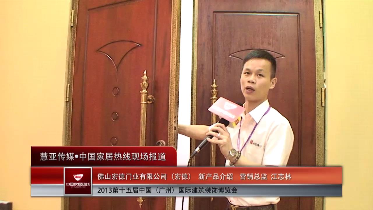 宏德产品升级，增强防盗性新产品现场介绍
