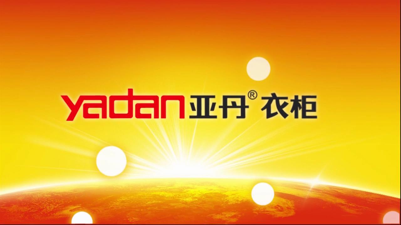 亚丹经销商拓展培训