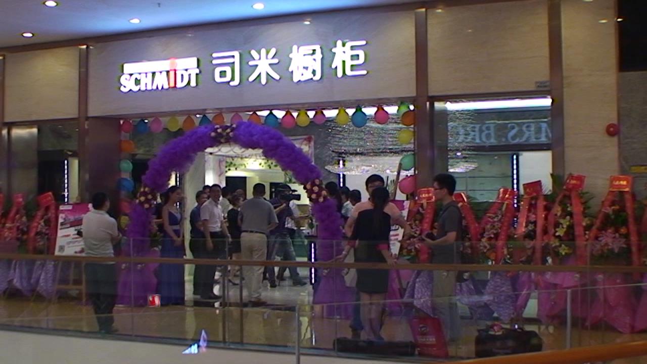 司米橱柜在穗首批品牌专卖店盛大开业