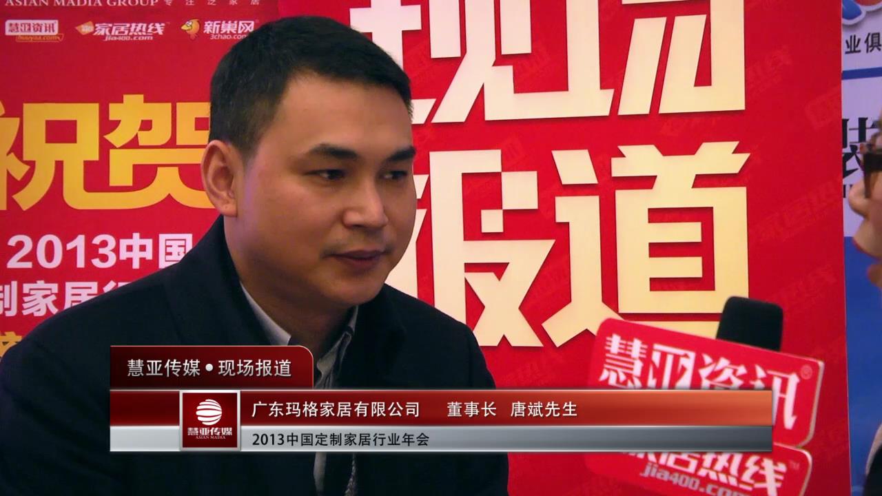 广东玛格家居有限公司