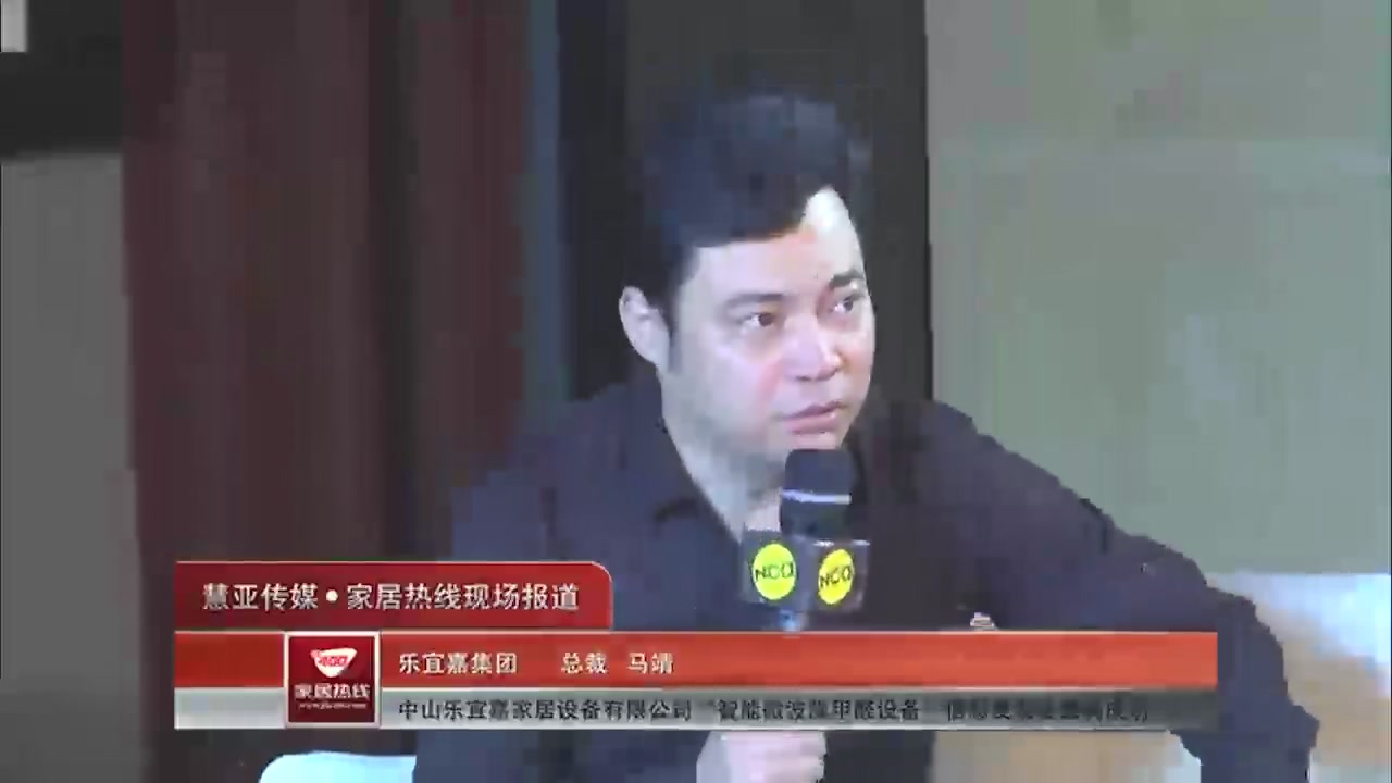 智慧科技，引领未来——乐宜嘉智能微波降甲醛设备轰动家居行业