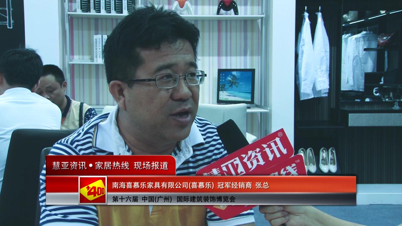 2014广州建博会慧亚专访喜慕乐冠军经销商张总
