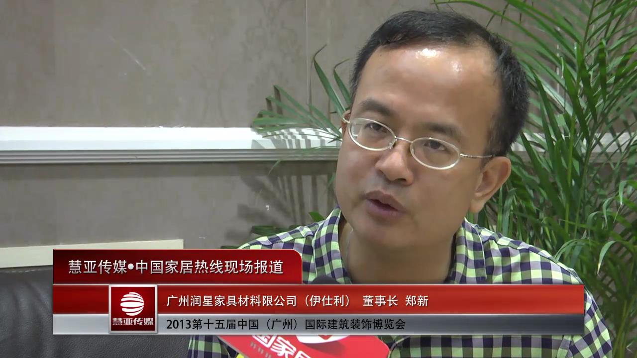 伊仕利：电子商务平台是行业发展的大趋势