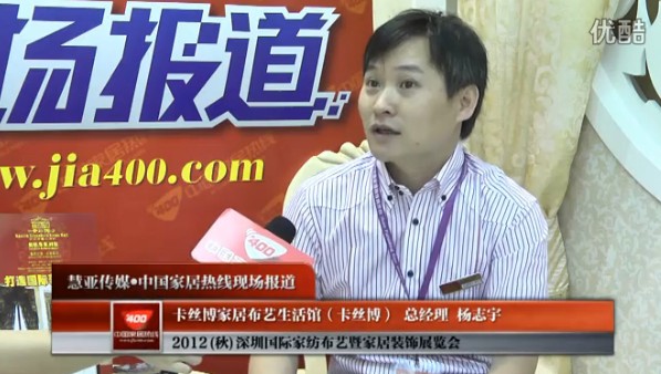 卡丝博家居布艺：外销为主，跟着政策走好加盟之路