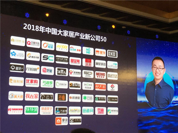 北派全屋定制青柚美家荣获亿欧2018年中国大家居产品新公司50强