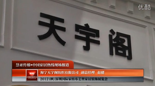海宁天宇阁：自主开发，在逆境中寻找新的生机