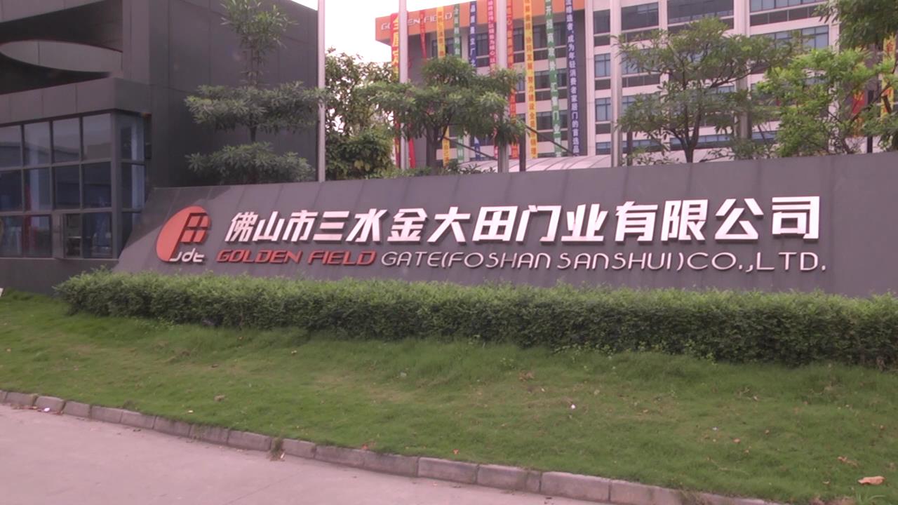 2015金大田门业金·商财富模式暨新品全球首发仪式召开
