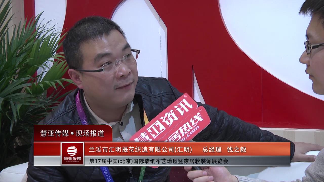汇明提花：墙布演绎的是一种尊贵
