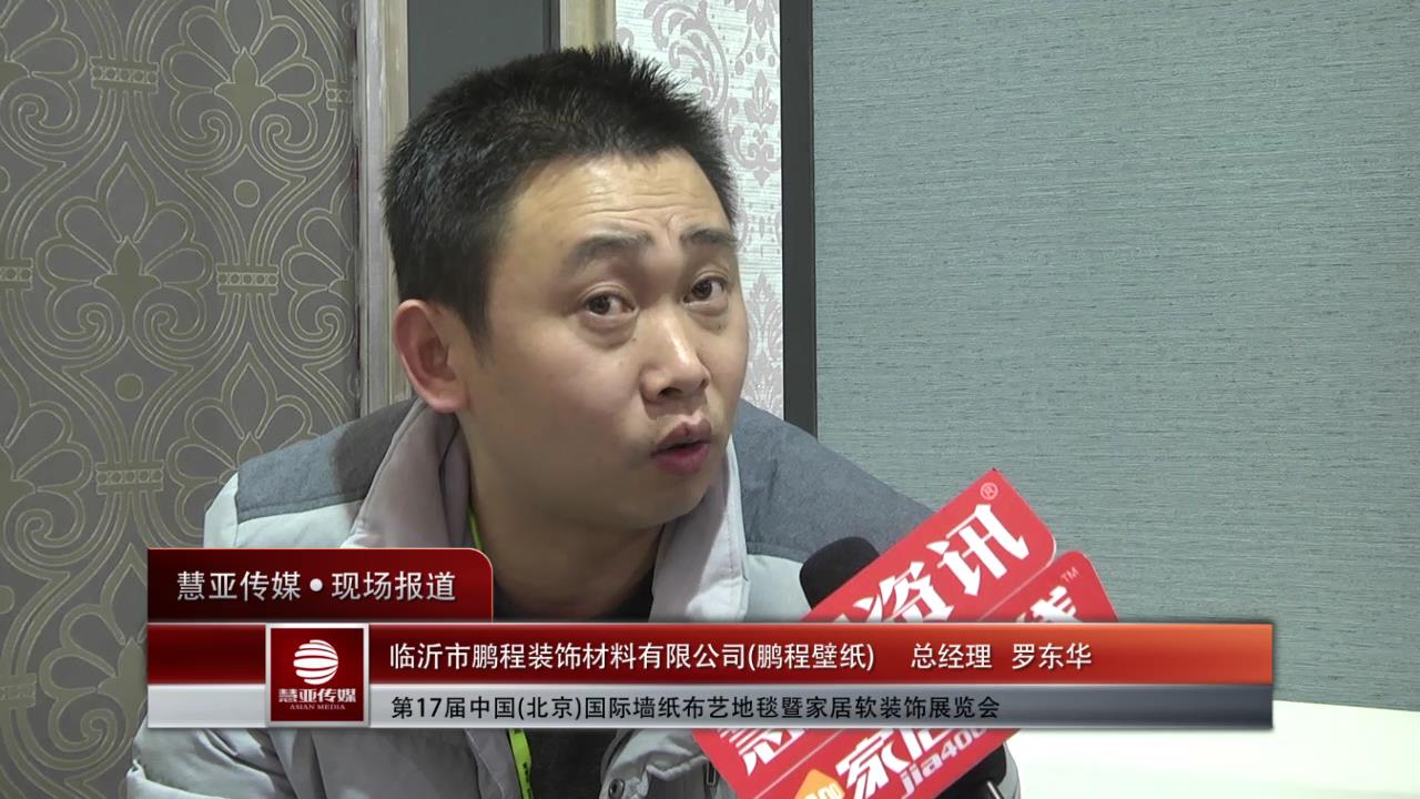鹏程壁纸：创新是企业的立足之本
