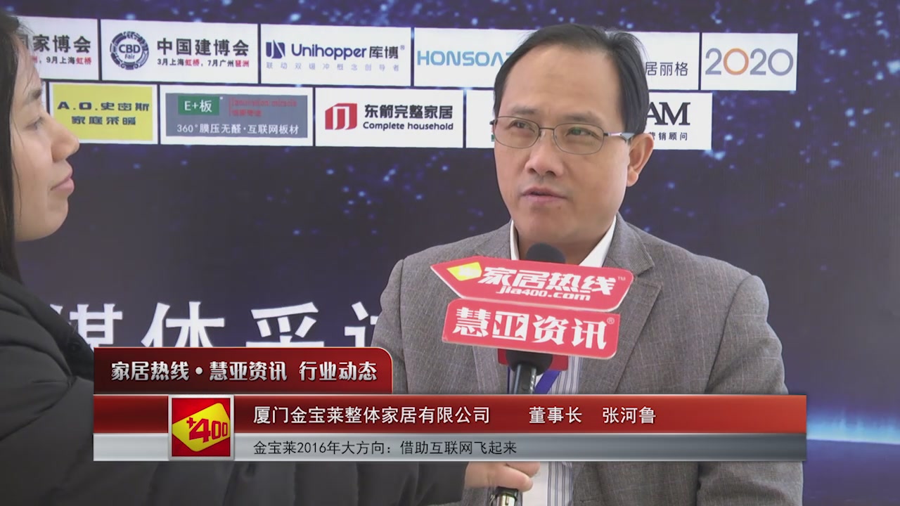 金宝莱2016年大方向：借助互联网飞起来