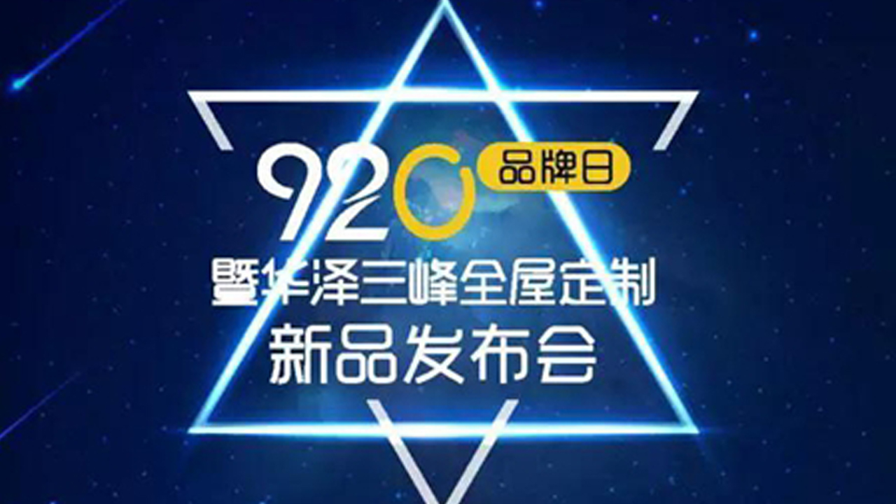 华泽三峰，带你探寻新零售布局下的新时代