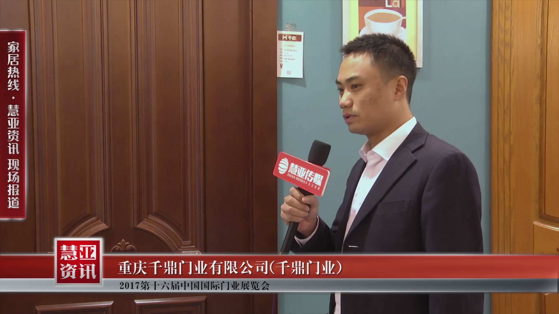 千鼎门业盛装参展2017第十六届中国国际门业展览会
