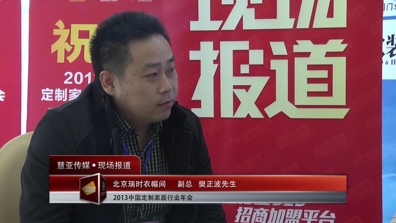 北京瑞时衣帽间