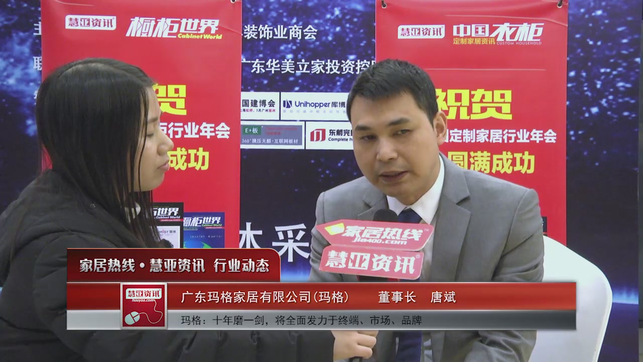玛格：十年磨一剑，将全面发力于终端、市场、品牌