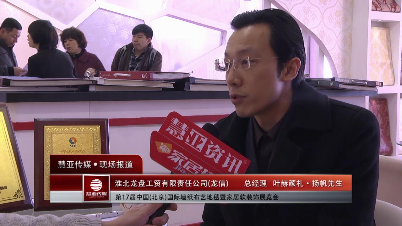 龙信壁纸：中国墙纸首家上市企业