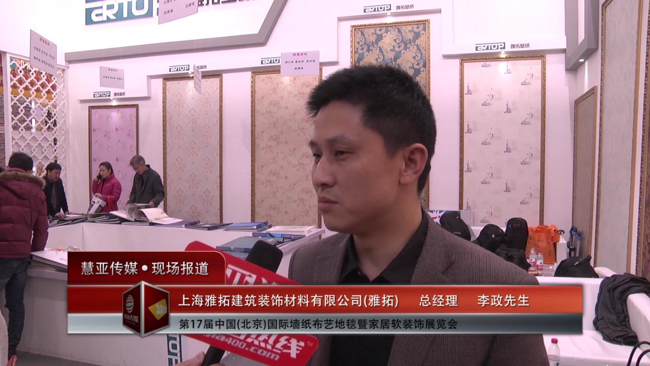 雅拓墙纸：产品战胜一切